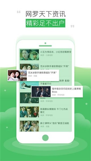 極速影院app截圖