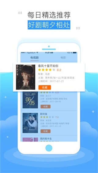 極速影院app截圖