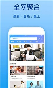 樂樂影院截圖