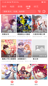 愛播速影院截圖