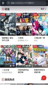 頂空影視截圖