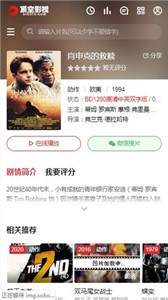頂空影視截圖
