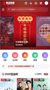 頂空影視