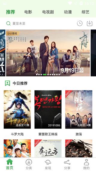 子夜影院app截圖