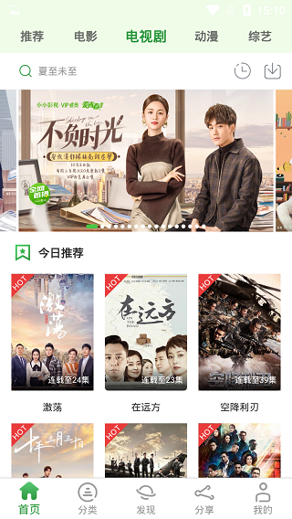 子夜影院app截圖