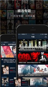 桔子影視截圖