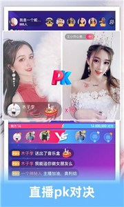 花緣直播截圖