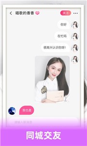 花緣直播截圖