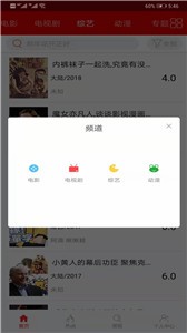 皮皮高清影視截圖