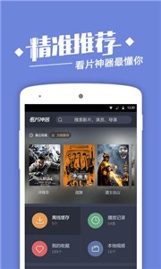潦草影視app截圖