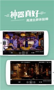 潦草影視app截圖