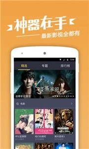 潦草影視app截圖