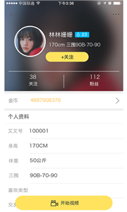 火辣直播截圖