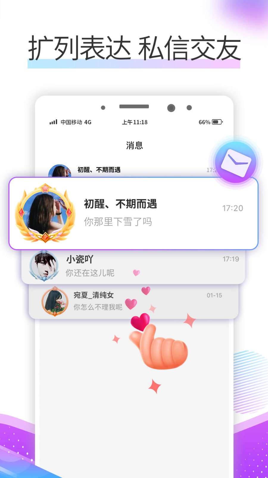糖朵交友截圖