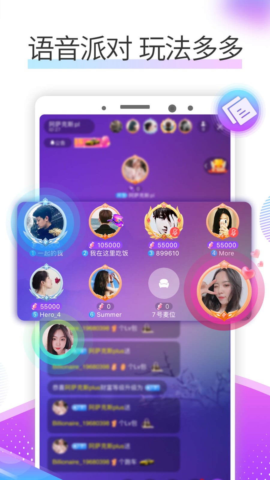 糖朵交友截圖