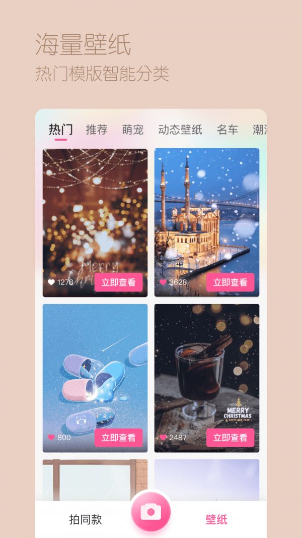 超顏相機(jī)截圖