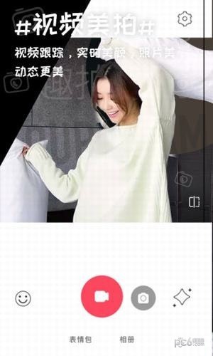 趣拍相機(jī)截圖