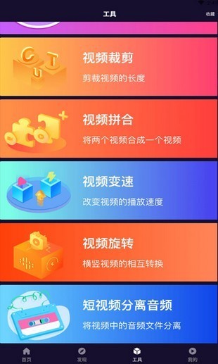 番茄剪輯截圖
