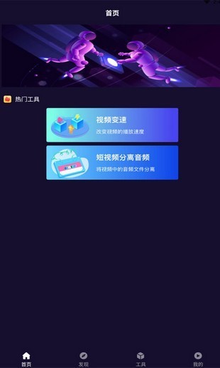 番茄剪輯截圖