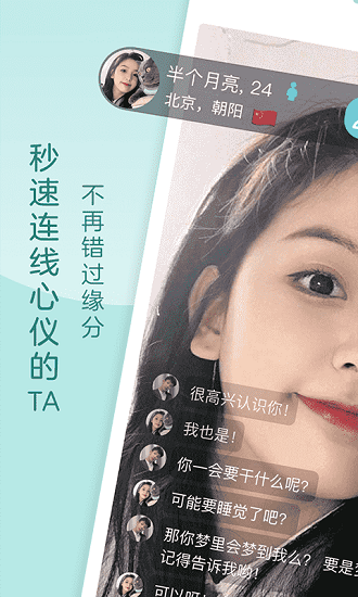 奶糖約會截圖
