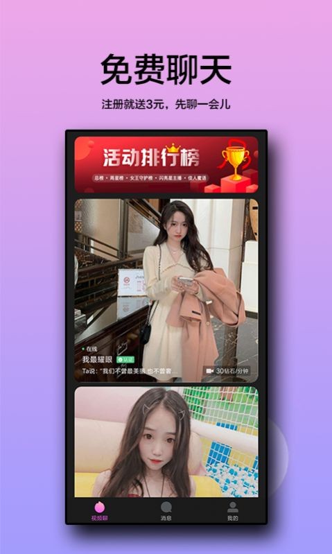 小火苗聊天截圖