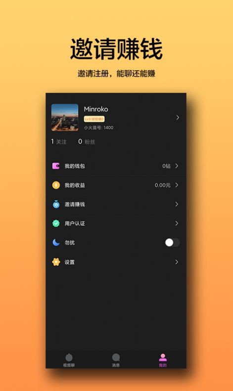 小火苗聊天截圖