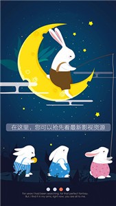 達(dá)達(dá)兔追劇截圖