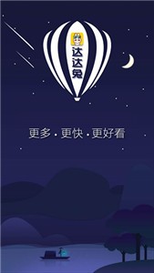 達(dá)達(dá)兔追劇截圖