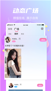 星遇語(yǔ)音