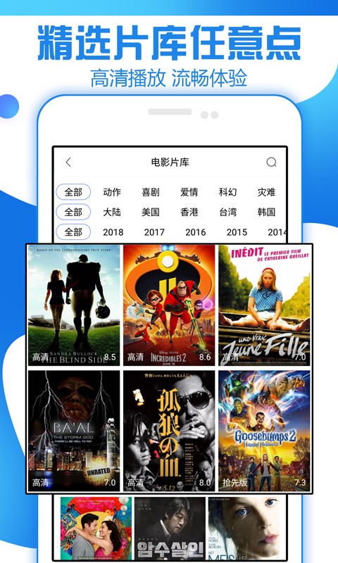 追劇大全截圖