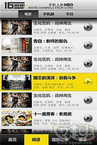 16mm電影頻道截圖