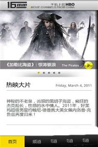 16mm電影頻道截圖