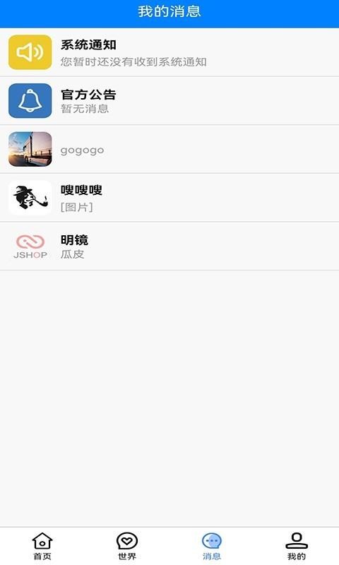 心聲娛樂截圖
