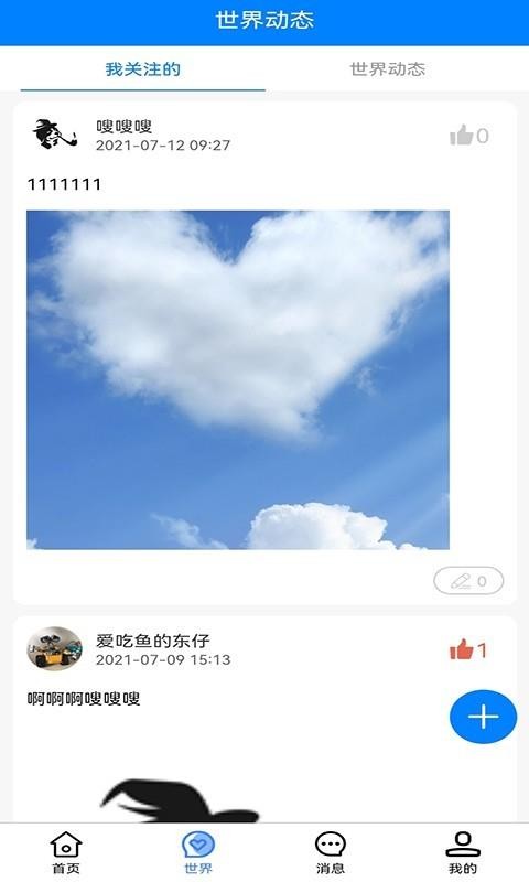 心聲娛樂截圖