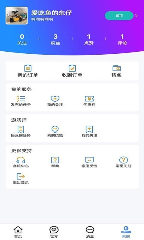 心聲娛樂截圖