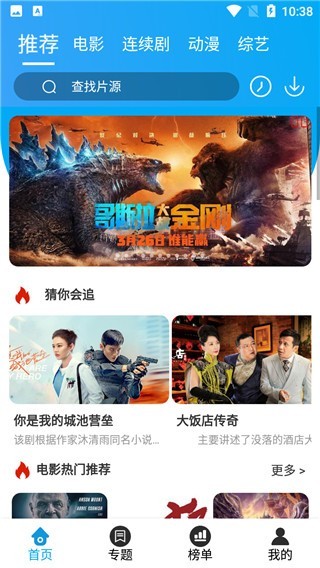 優(yōu)炫影視app截圖