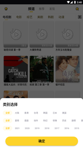 曲奇影視app