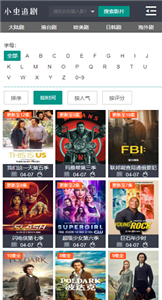 小蟲追劇app截圖