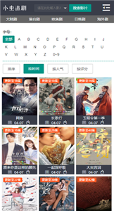 小蟲追劇app截圖