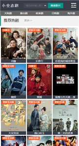 小蟲追劇app