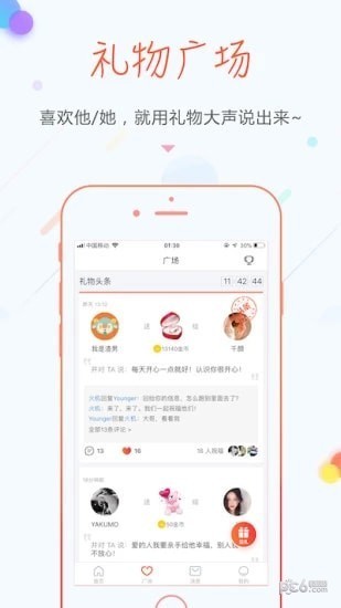 空空語音app截圖