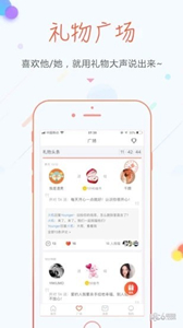 空空語音app