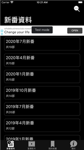 日劇新番組截圖