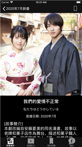 日劇新番組截圖