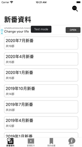 日劇新番組截圖