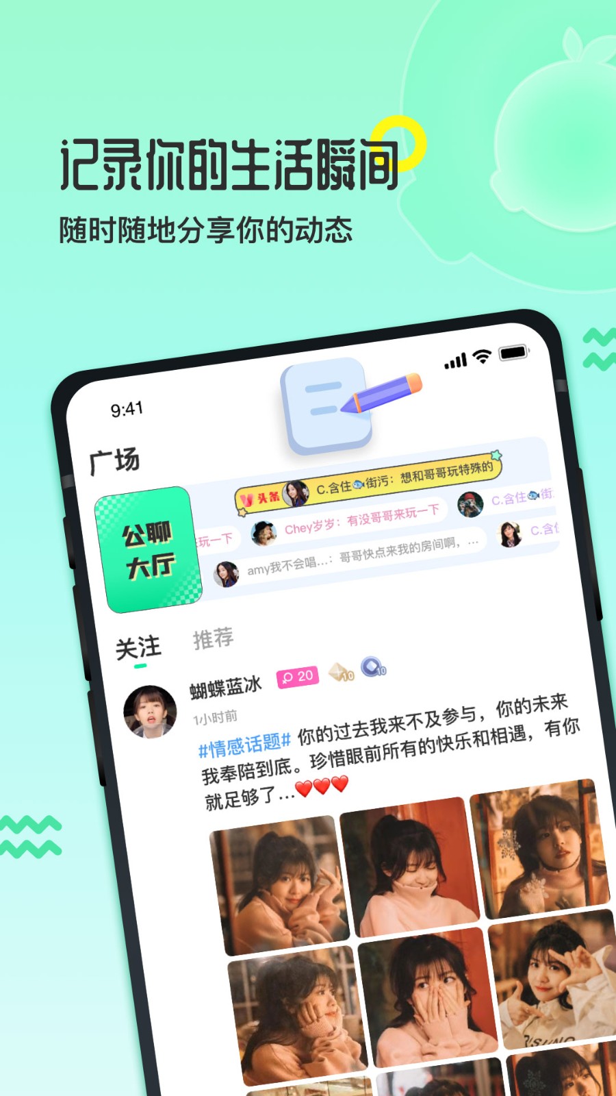 果吱語音截圖