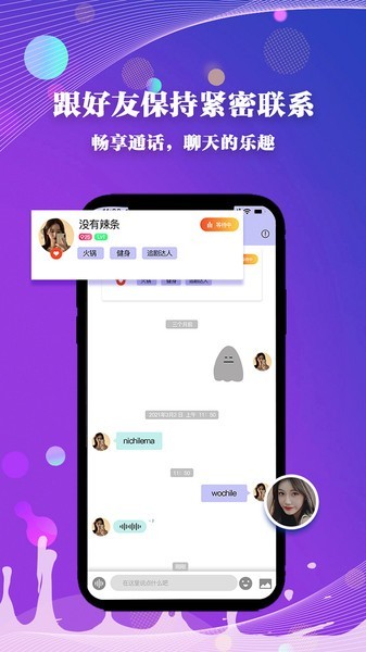 halo交友截圖