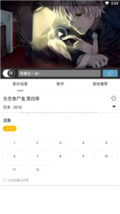 萬能影視新版截圖