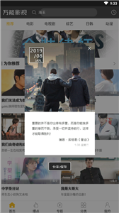 萬能影視新版