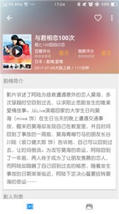 電影咖截圖